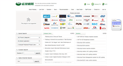 Desktop Screenshot of en.weikeng.com.cn